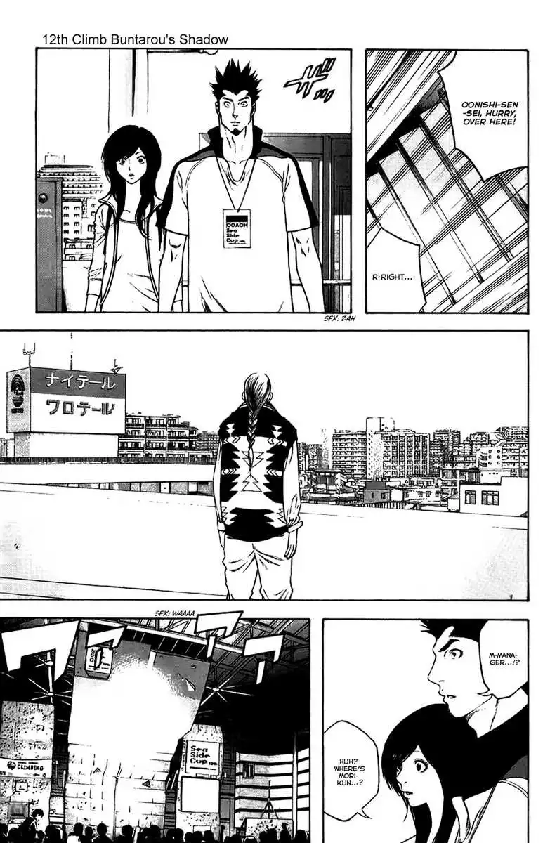 Kokou No Hito Chapter 12 2